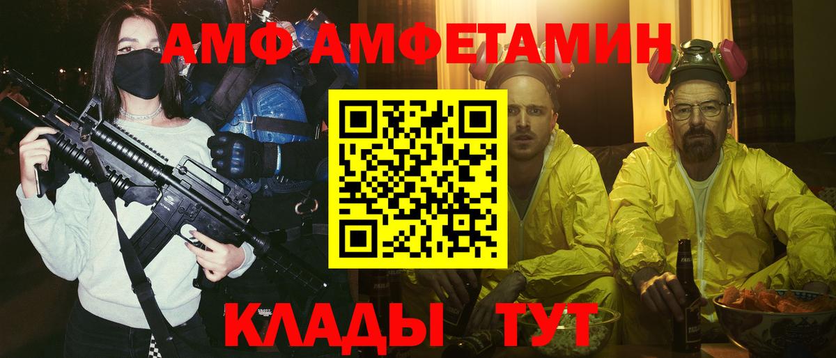 Amphetamine Розовый Батайск