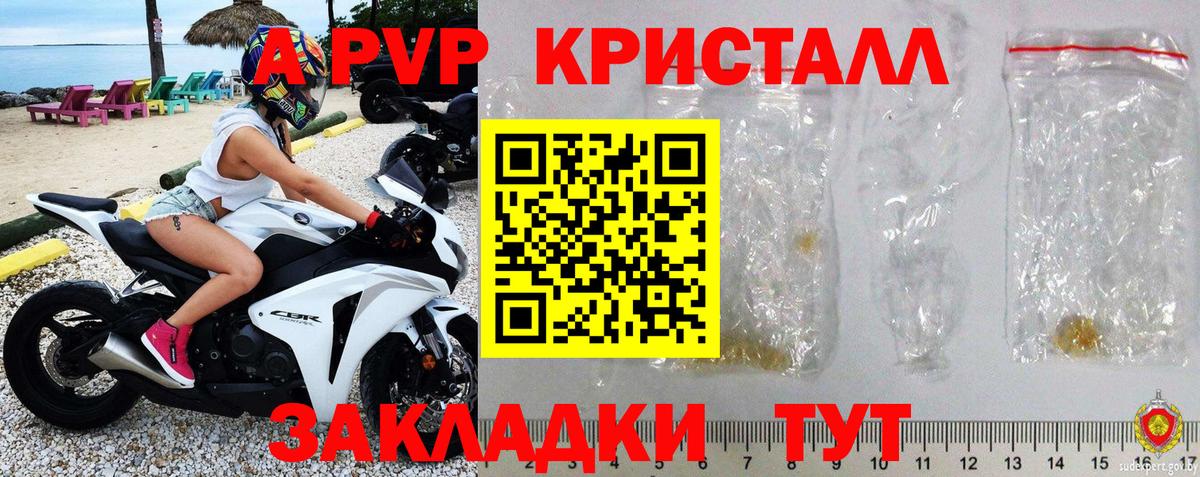 Alpha-PVP СК Батайск