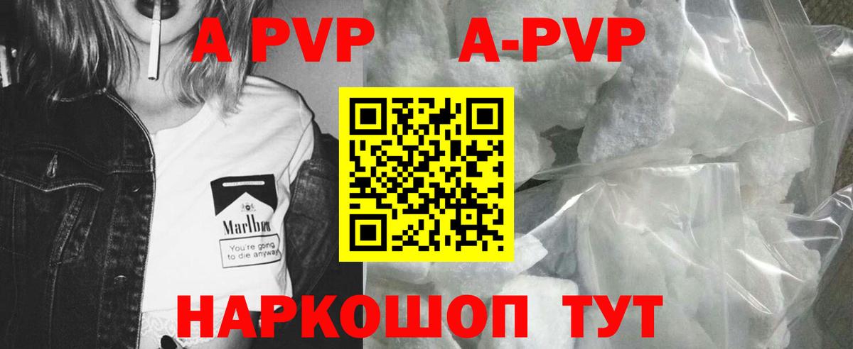 A PVP мука  A PVP Соль  Alfa_PVP СК  Батайск  Вход с VPN 