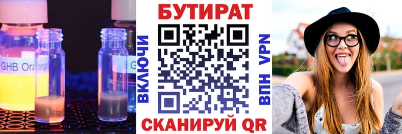 блэк спрут сайт  Батайск  БУТИРАТ оксибутират 