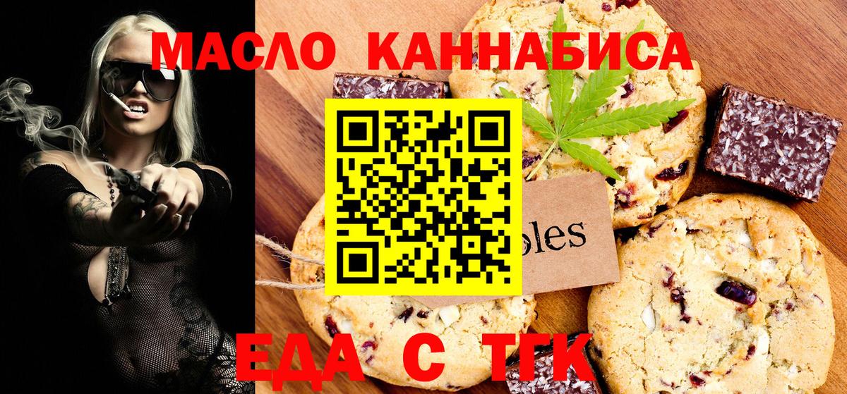Canna-Cookies конопля  Вход с VPN  Батайск 