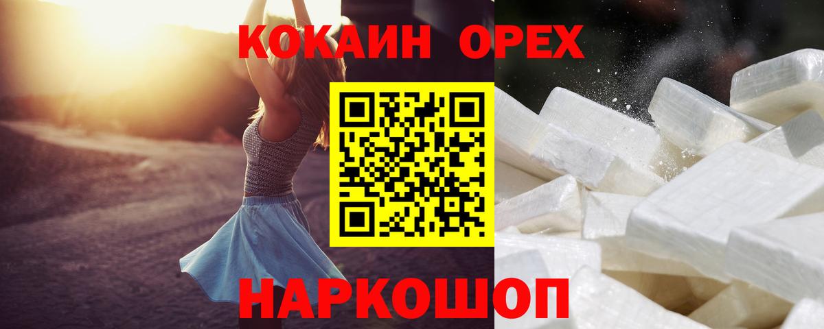 Кокаин Колумбийский Батайск