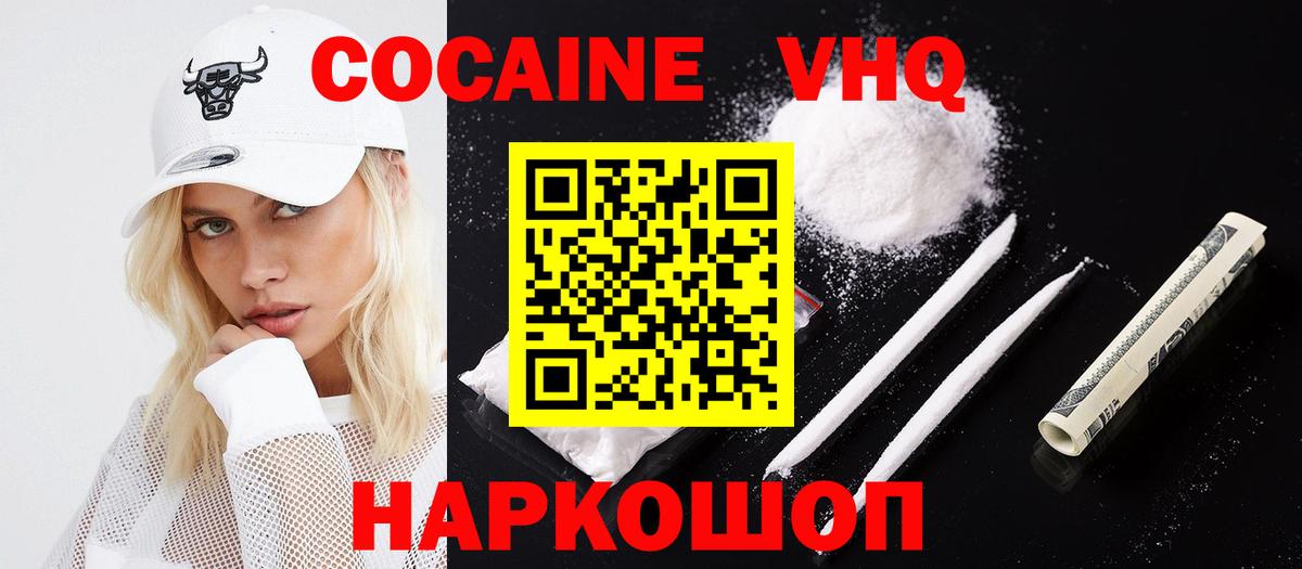 где можно купить наркотик  Кокаин  Cocaine Боливия  Батайск  Вход с VPN  КОКАИН FishScale 