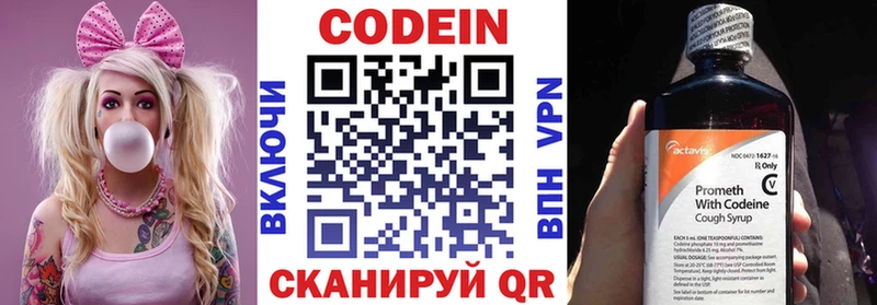 Кодеин напиток Lean (лин)  наркотики  Батайск 