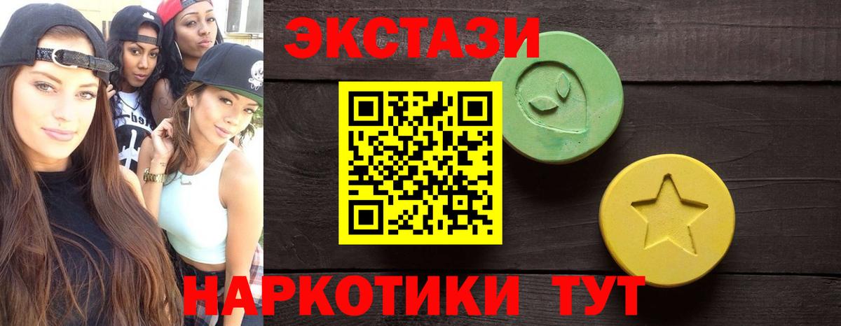 ЭКСТАЗИ VHQ  Ecstasy Philipp Plein  Вход с VPN  ЭКСТАЗИ  Батайск 
