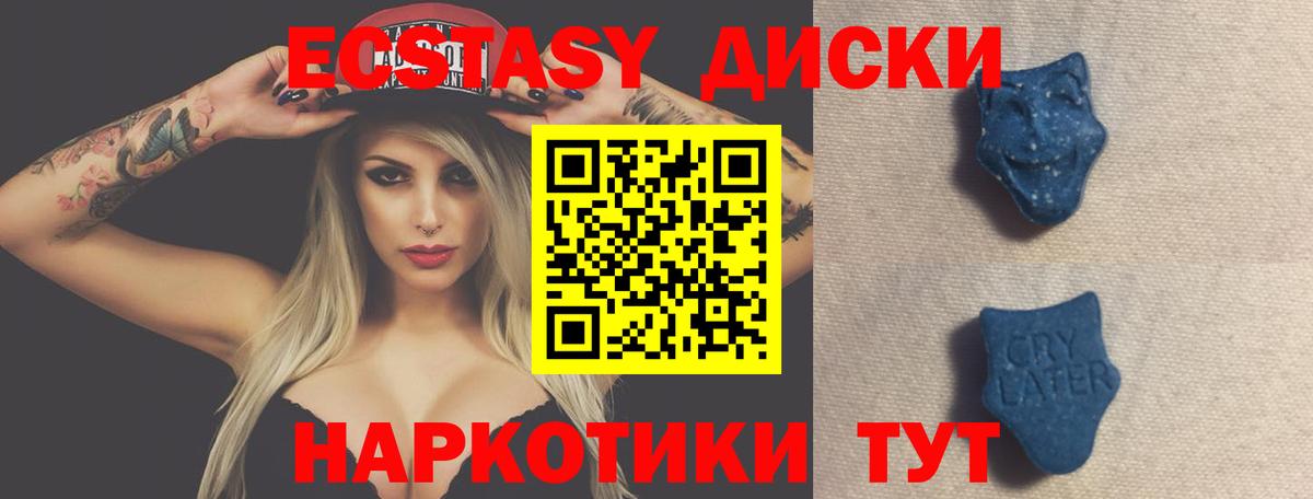 Экстази таблы Батайск
