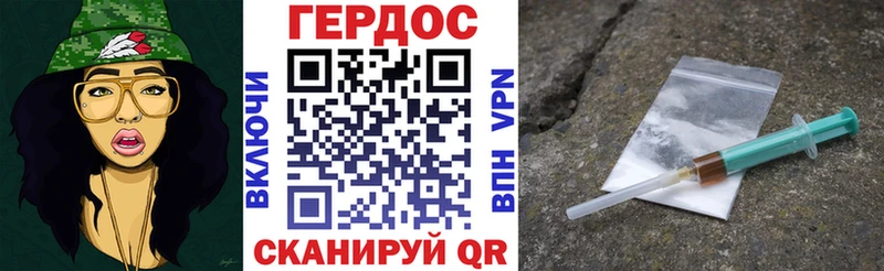 Героин герыч  hydra   Батайск 