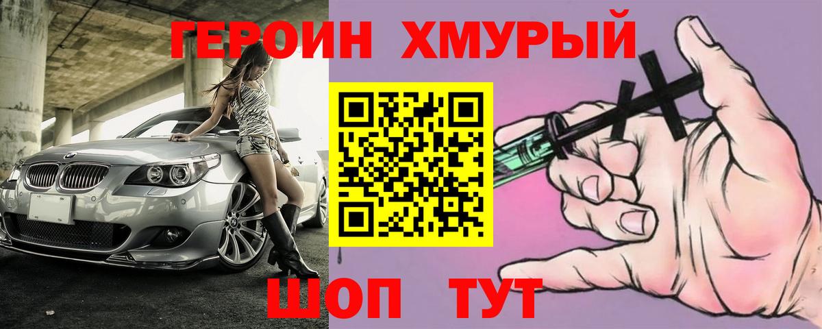 Батайск  ГЕРОИН гречка  Героин  Вход с VPN 