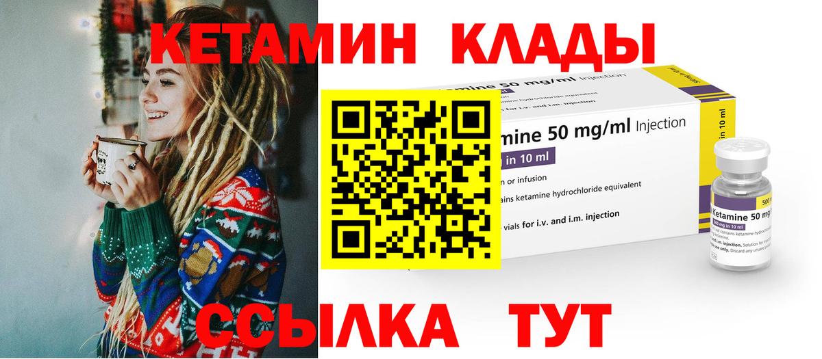 КЕТАМИН VHQ  Вход с VPN  гидра ссылки  Батайск 
