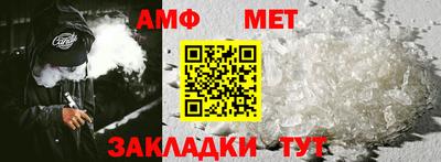 мет Бийск