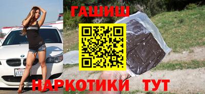 гашишное масло Апрелевка