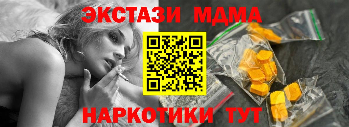 Батайск  MDMA VHQ  MDMA  Вход с VPN 