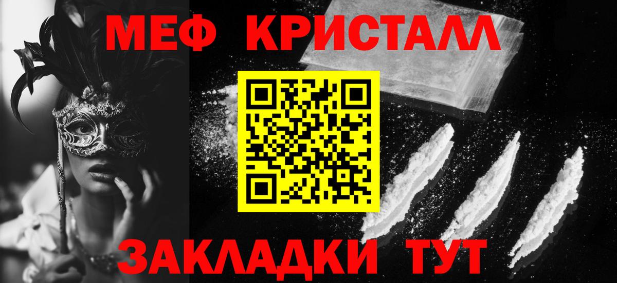 Батайск  купить   МЕФ мяу мяу  Меф  МЕФ мука  Вход с VPN  Мефедрон 