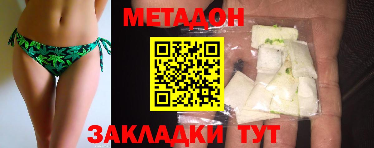 kraken вход  МЕТАДОН белоснежный  МЕТАДОН methadone  Вход с VPN  Батайск 
