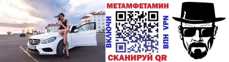 купить  цена  Батайск  МЕТАМФЕТАМИН пудра 