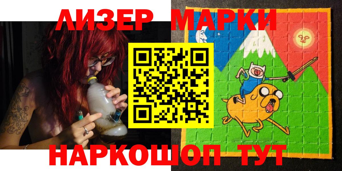 Марки N-bome 1,5мг Батайск