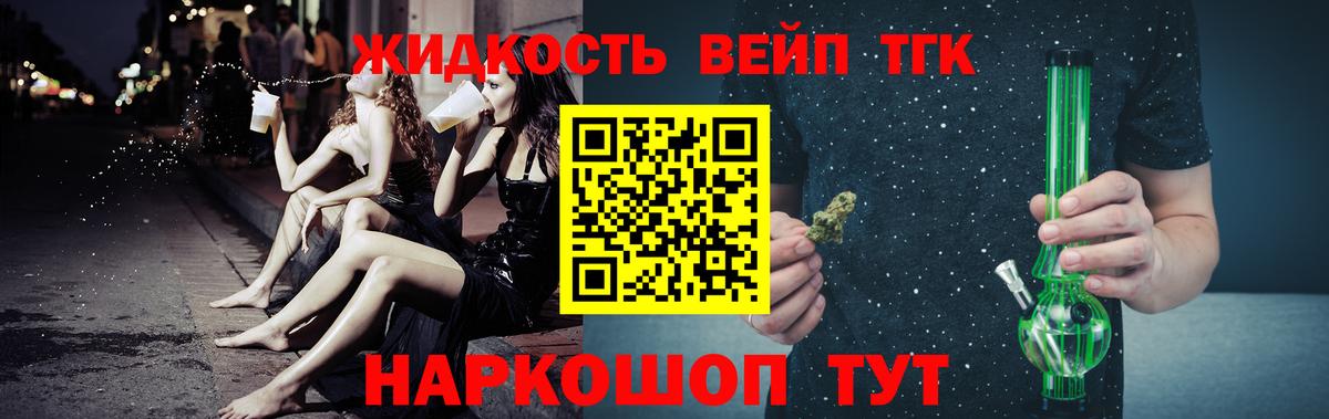 ТГК THC oil  ТГК гашишное масло  Батайск  где купить наркотик  Вход с VPN 