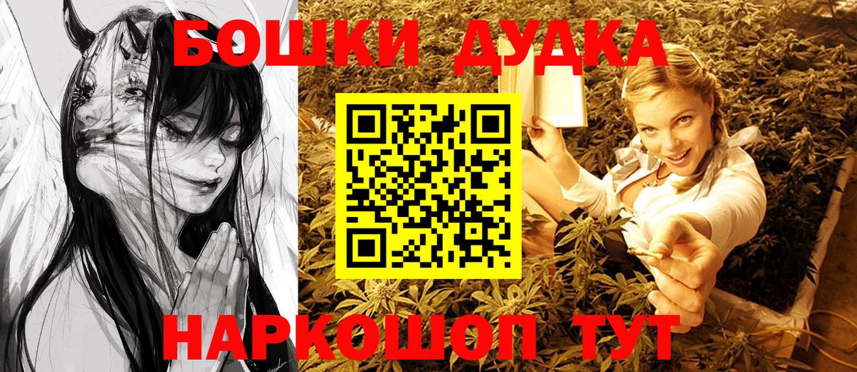Марихуана OG Kush Батайск